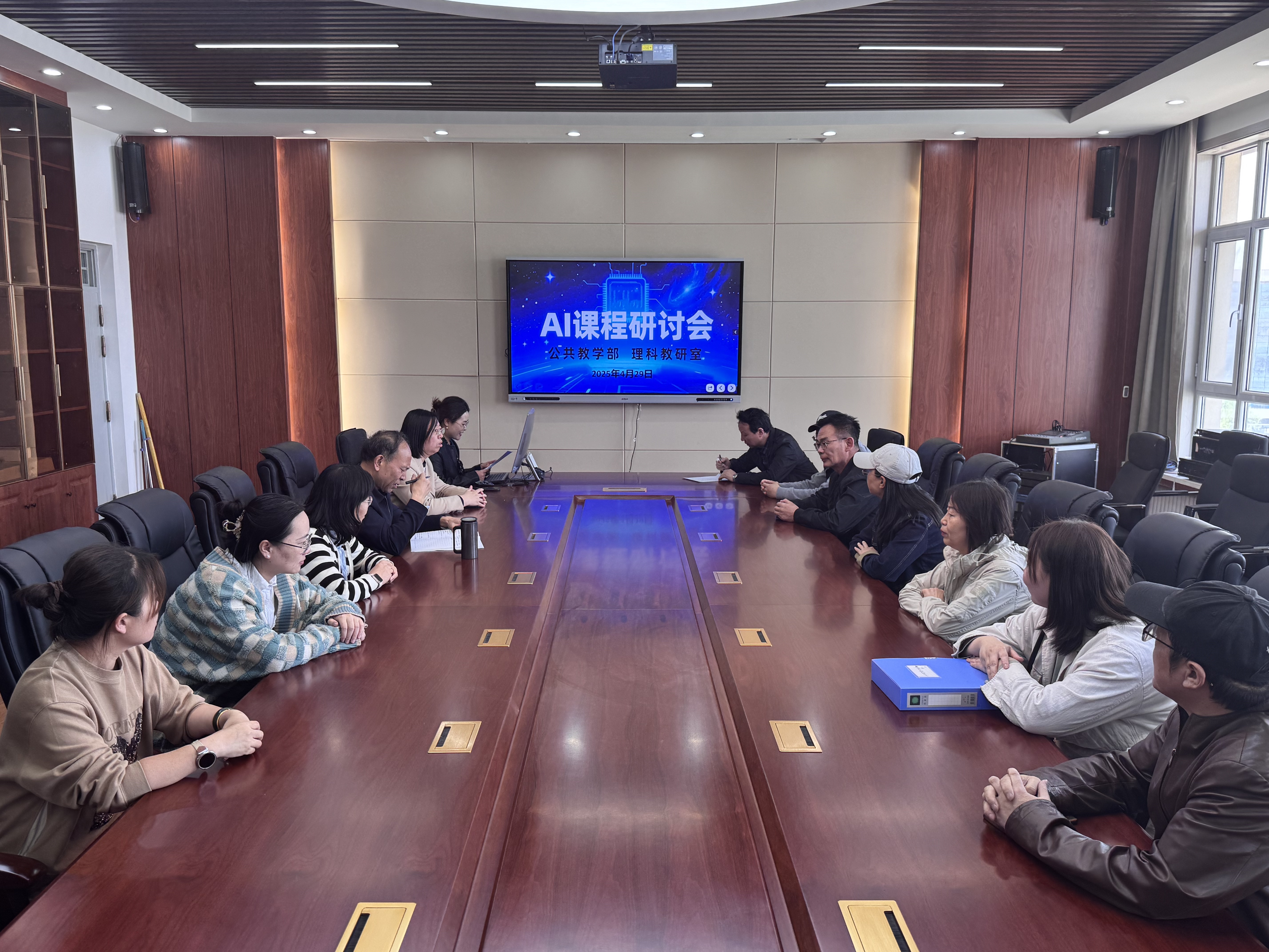 公共教学部成功举办AI课程研讨会共探人工智能教育新方向