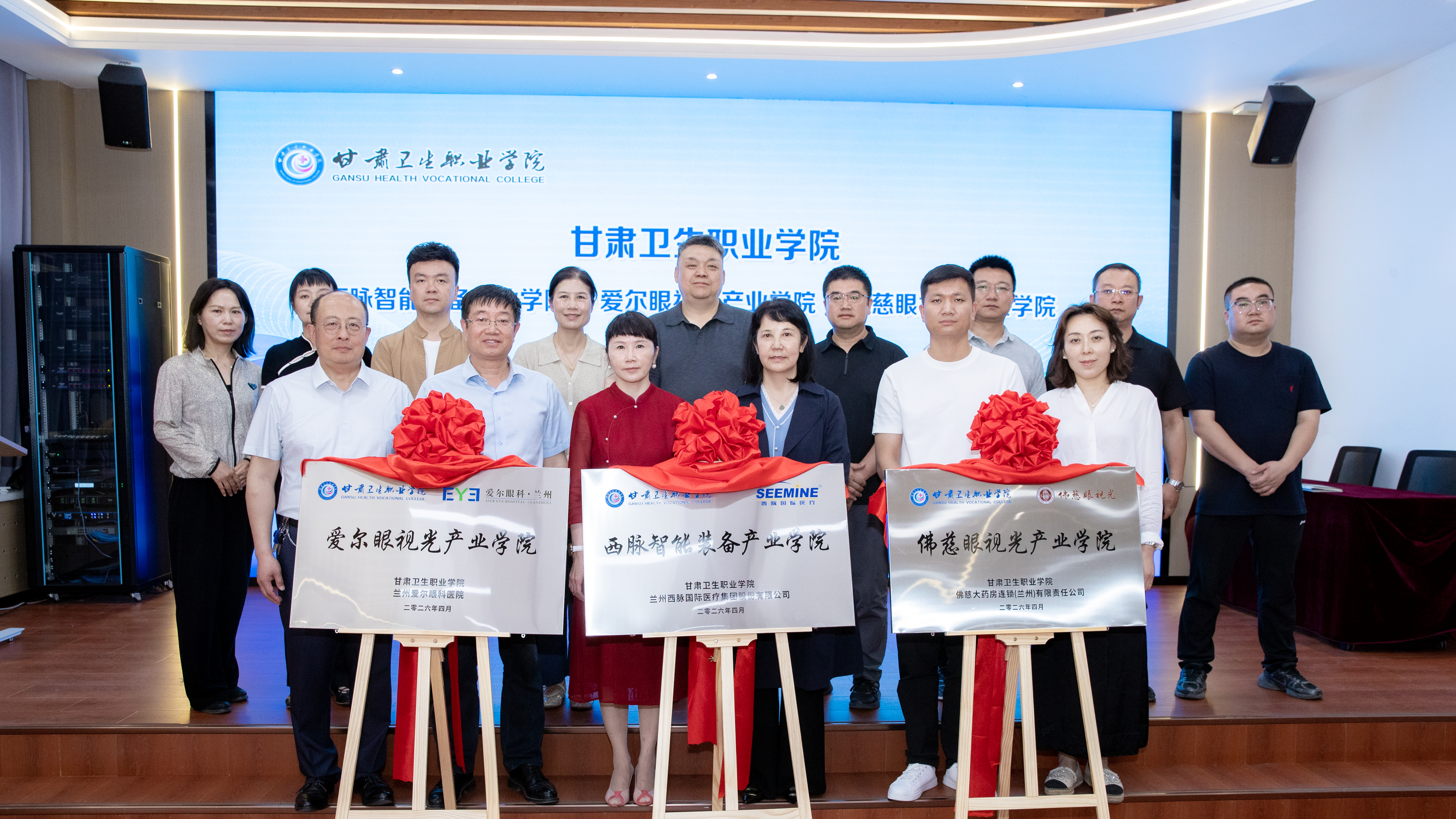 深化产教融合 共育卫技人才——医学技术与工程学院三所产业学院正式成立