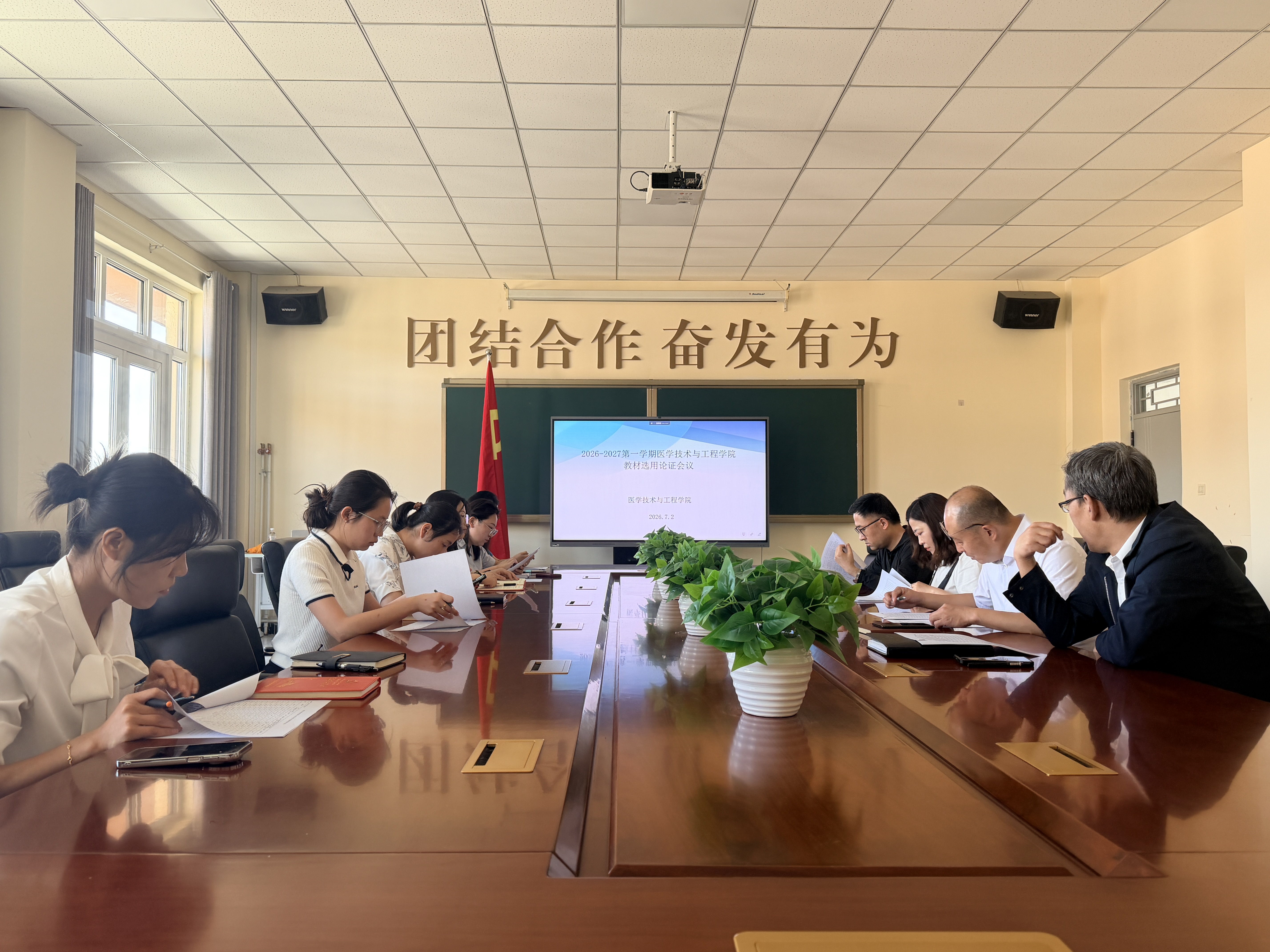 严把教材选用关口 赋能专业人才培养 医学技术与工程学院开展2026-2027学年第一学期教材选用论证会议