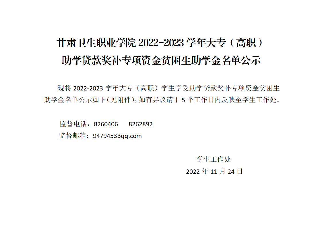 公示_01.png