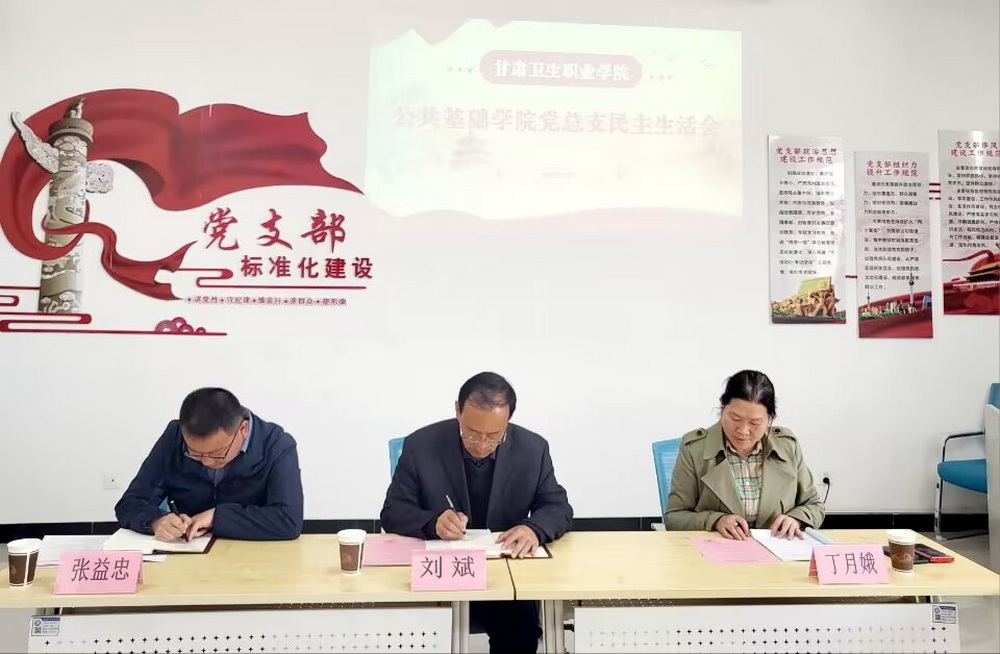 公共民主生活会3_调整大小.jpg