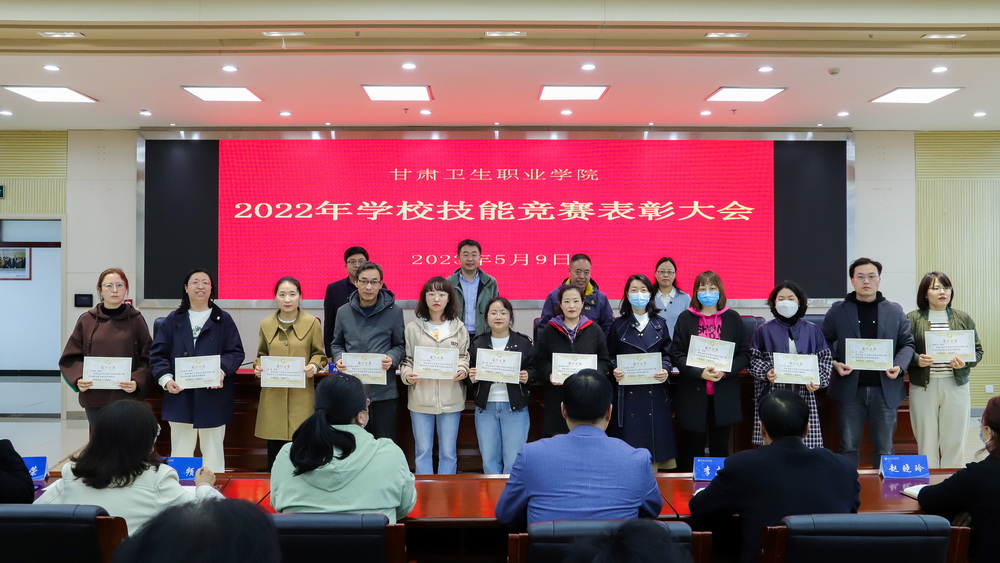 2023年5月9日 红足1—世足球网2022年学校技能竞赛表彰大会 (5)_调整大小.jpg