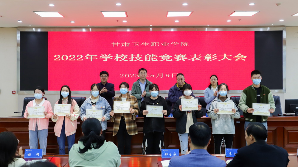 2023年5月9日 红足1—世足球网2022年学校技能竞赛表彰大会 (7)_调整大小.jpg