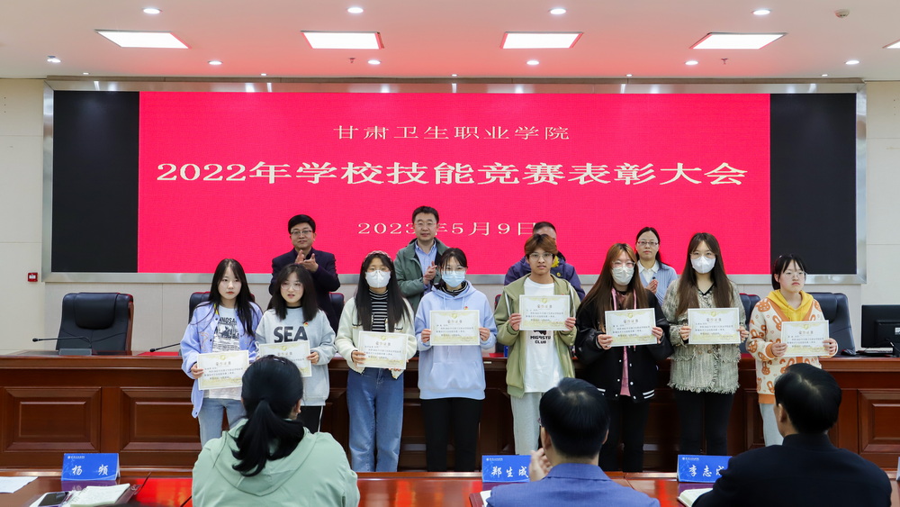 2023年5月9日 红足1—世足球网2022年学校技能竞赛表彰大会 (10)_调整大小.jpg