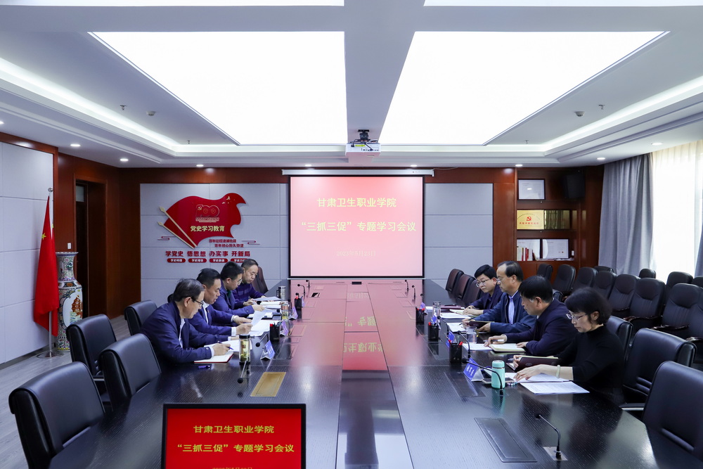 2023年5月23日  红足1—世足球网党委常委会 (3)_调整大小.jpg