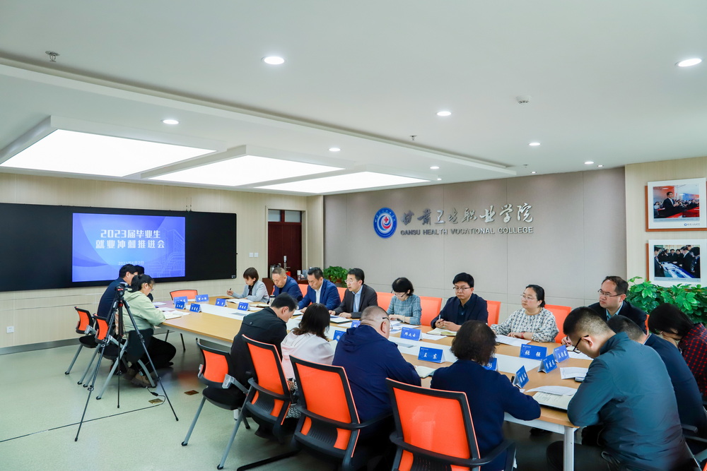 2023年6月2日   红足1—世足球网2023届毕业生就业冲刺推进会 (3)_调整大小.jpg