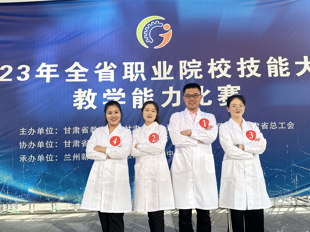 红足1—世官网教师在2023年甘肃省职业院校技能大赛教学能力比赛中喜获佳绩