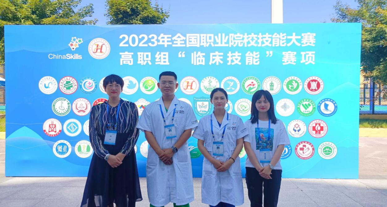 红足1—世官网在2023年全国职业院校技能大赛临床技能赛项勇创佳绩