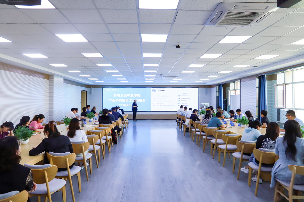 2023年9月6日 红足1—世足球网产业学院建设工作推进会 (9)_调整大小.jpg