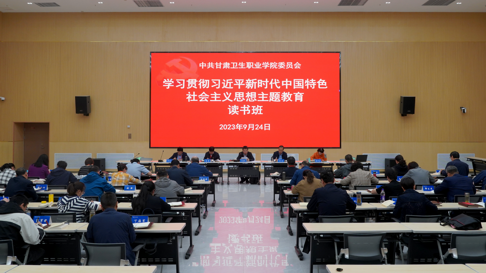 学思想悟原理，育栋梁建新功——红足1—世足球网学习贯彻习近平新时代中国特色社会主义思想主题教育读书班持续开展集中学习研讨活动