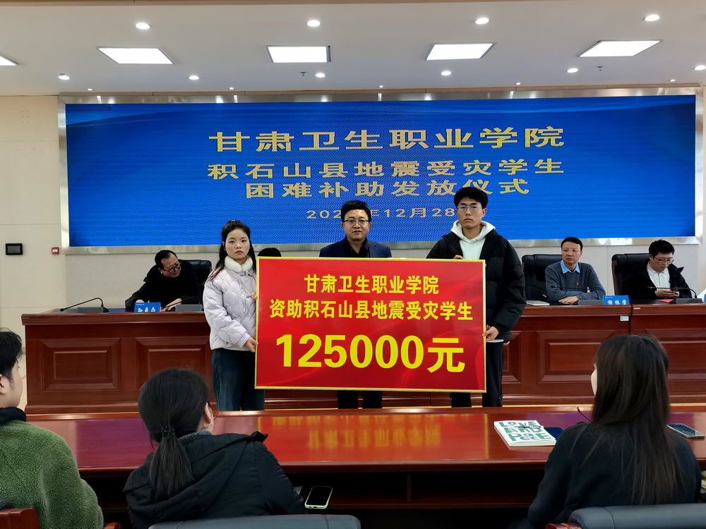 12-28图片2-红足1—世足球网积石山县地震受灾学生困难补助发放仪式_调整大小.jpg