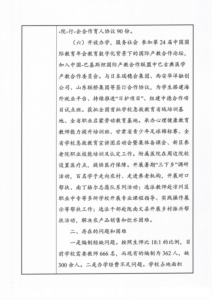 1711086851875073025.jpg Scan_0006_调整大小.jpg